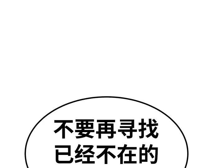 漫画《成为塔防游戏里的暴君》第7话第156张图