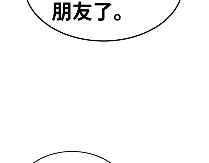 漫画《成为塔防游戏里的暴君》第7话第157张图