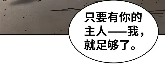 漫画《成为塔防游戏里的暴君》第7话第159张图