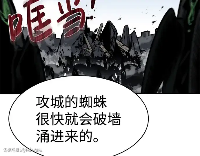 漫画《成为塔防游戏里的暴君》第7话第16张图