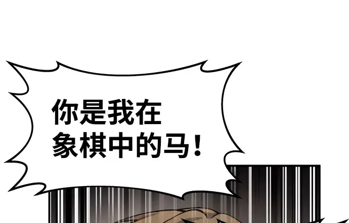 漫画《成为塔防游戏里的暴君》第7话第162张图