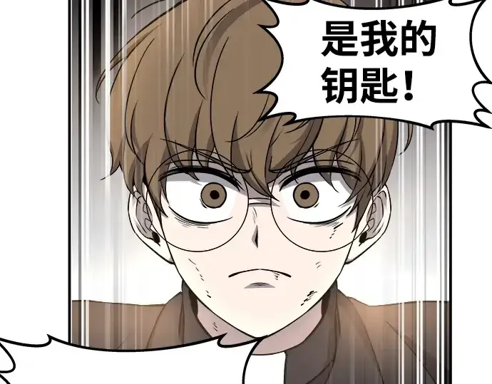 漫画《成为塔防游戏里的暴君》第7话第163张图