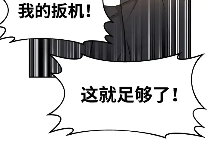 漫画《成为塔防游戏里的暴君》第7话第164张图