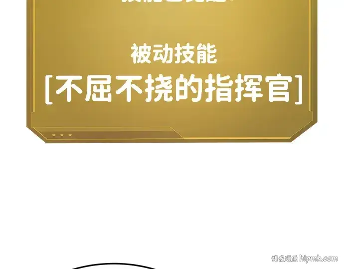 漫画《成为塔防游戏里的暴君》第7话第168张图