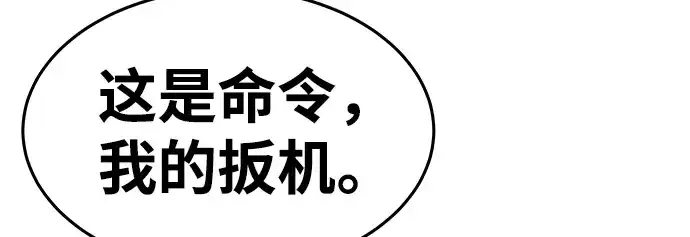 漫画《成为塔防游戏里的暴君》第7话第169张图