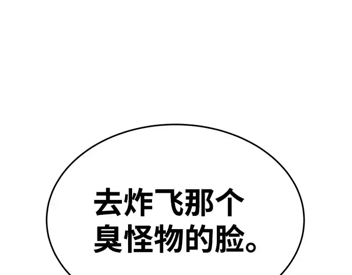 漫画《成为塔防游戏里的暴君》第7话第174张图