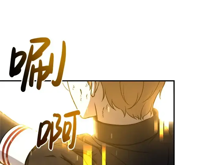 漫画《成为塔防游戏里的暴君》第7话第177张图