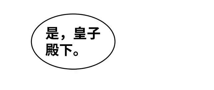 漫画《成为塔防游戏里的暴君》第7话第179张图
