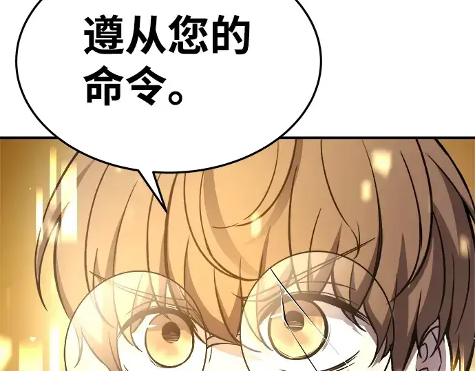 漫画《成为塔防游戏里的暴君》第7话第181张图