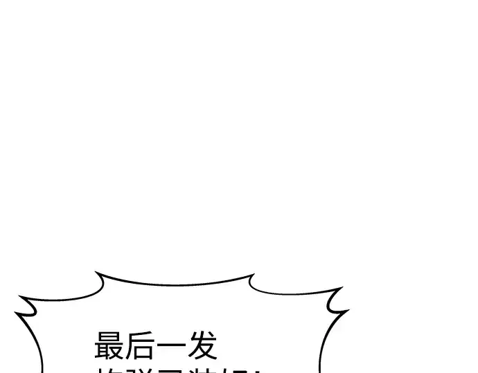 漫画《成为塔防游戏里的暴君》第7话第185张图