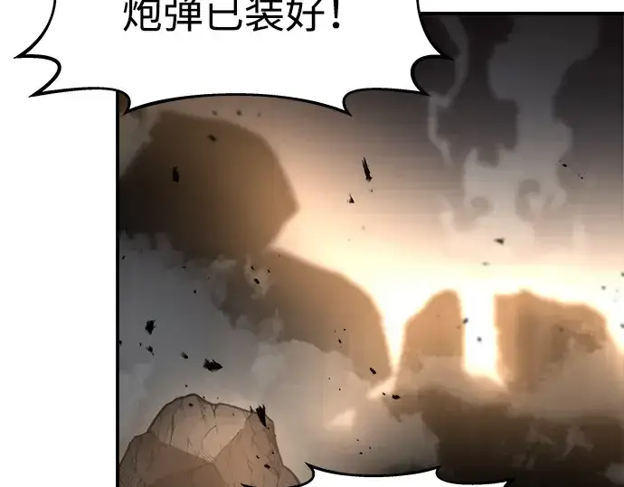 漫画《成为塔防游戏里的暴君》第7话第186张图