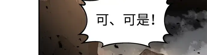 漫画《成为塔防游戏里的暴君》第7话第187张图