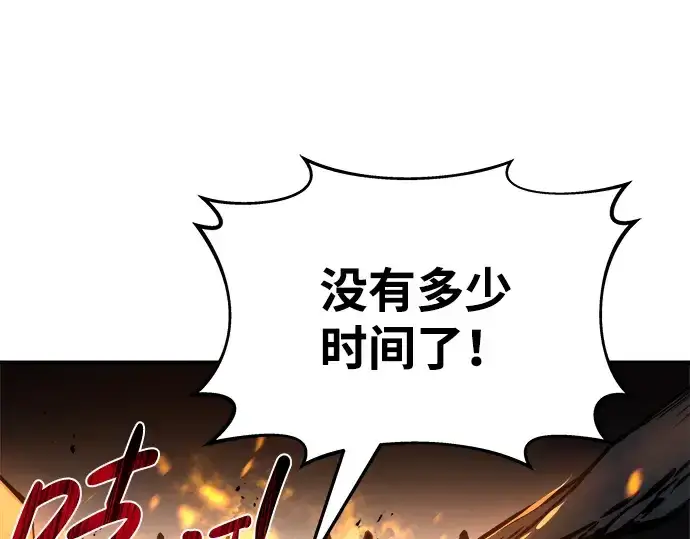 漫画《成为塔防游戏里的暴君》第7话第19张图