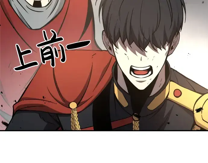 漫画《成为塔防游戏里的暴君》第7话第190张图