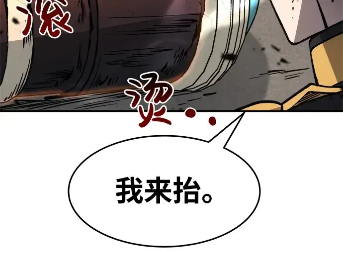 漫画《成为塔防游戏里的暴君》第7话第193张图