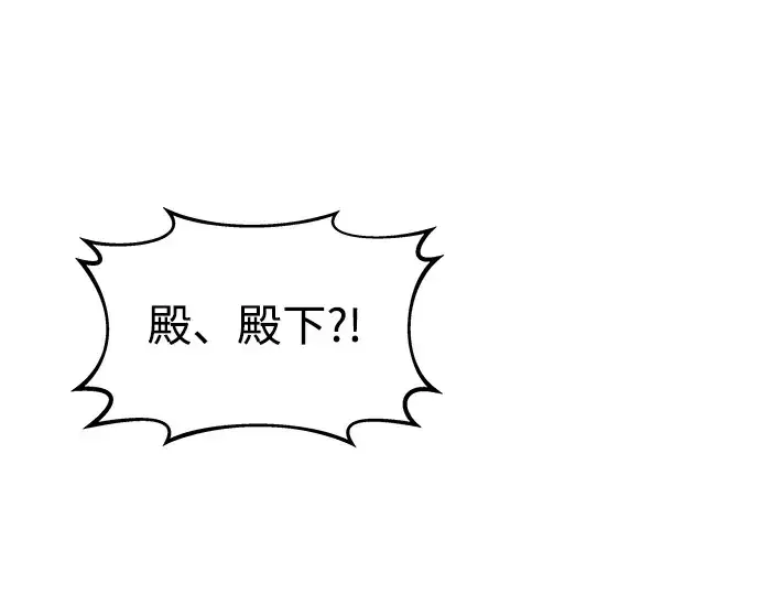 漫画《成为塔防游戏里的暴君》第7话第194张图