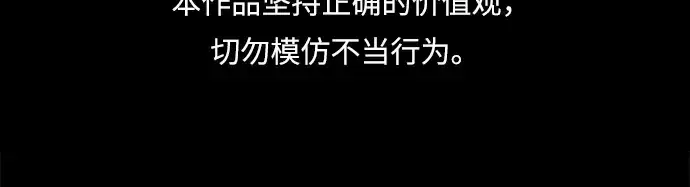 漫画《成为塔防游戏里的暴君》第7话第2张图