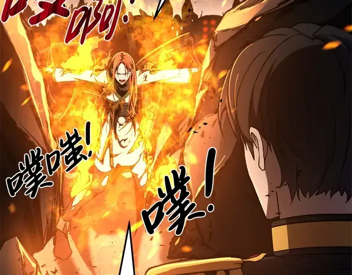 漫画《成为塔防游戏里的暴君》第7话第20张图