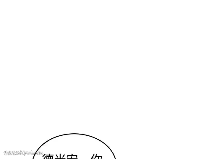 漫画《成为塔防游戏里的暴君》第7话第200张图