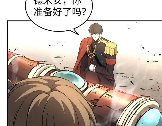 漫画《成为塔防游戏里的暴君》第7话第201张图