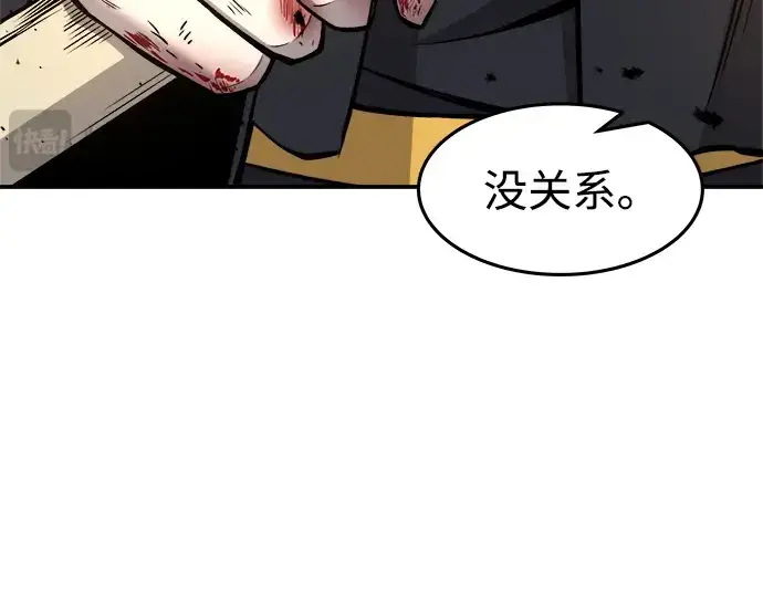 漫画《成为塔防游戏里的暴君》第7话第205张图