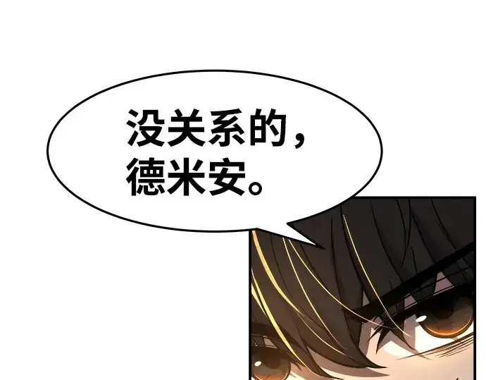漫画《成为塔防游戏里的暴君》第7话第207张图