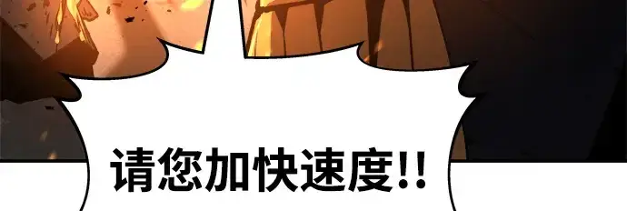 漫画《成为塔防游戏里的暴君》第7话第21张图