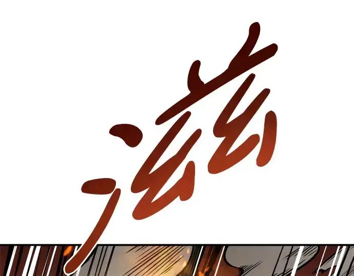 漫画《成为塔防游戏里的暴君》第7话第210张图