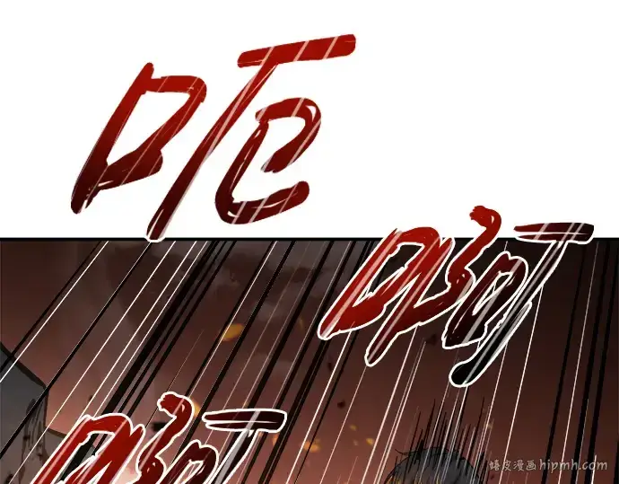 漫画《成为塔防游戏里的暴君》第7话第216张图
