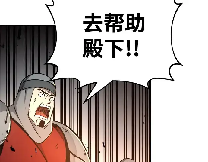 漫画《成为塔防游戏里的暴君》第7话第221张图