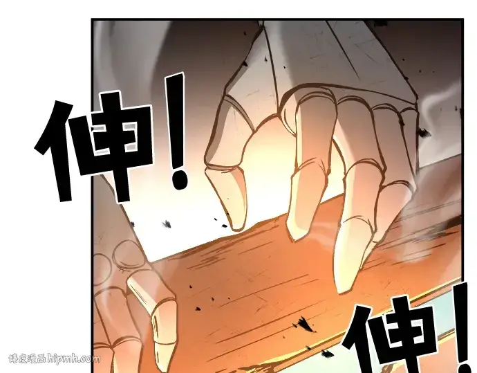 漫画《成为塔防游戏里的暴君》第7话第224张图