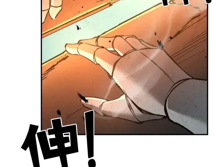 漫画《成为塔防游戏里的暴君》第7话第225张图