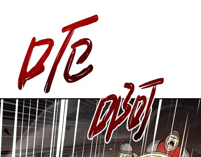 漫画《成为塔防游戏里的暴君》第7话第227张图