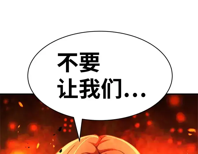 漫画《成为塔防游戏里的暴君》第7话第23张图