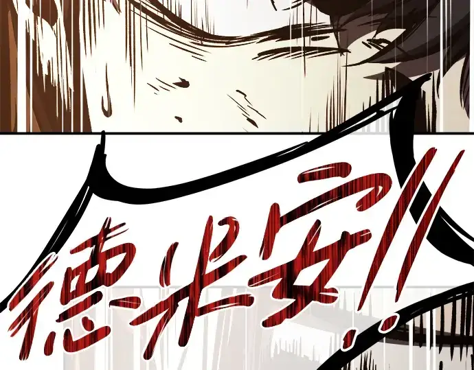 漫画《成为塔防游戏里的暴君》第7话第237张图