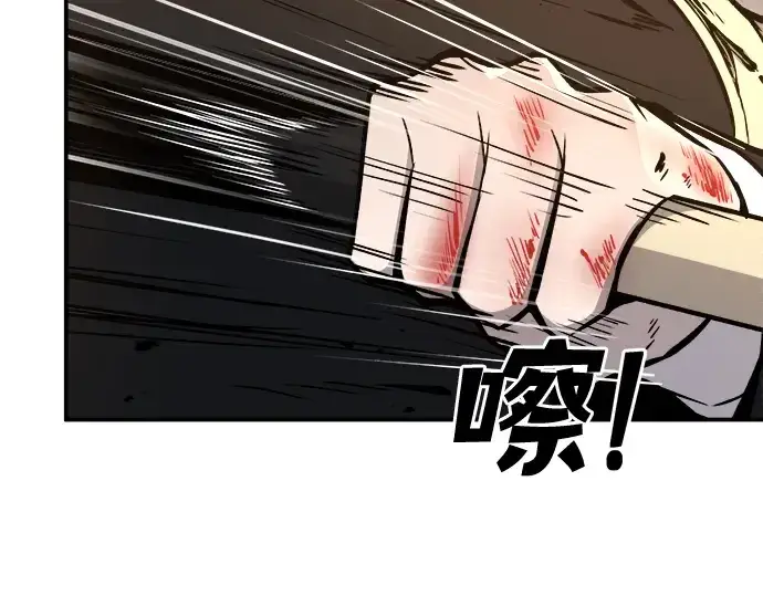 漫画《成为塔防游戏里的暴君》第7话第246张图