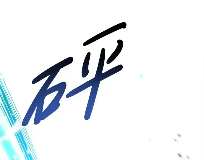 漫画《成为塔防游戏里的暴君》第7话第254张图