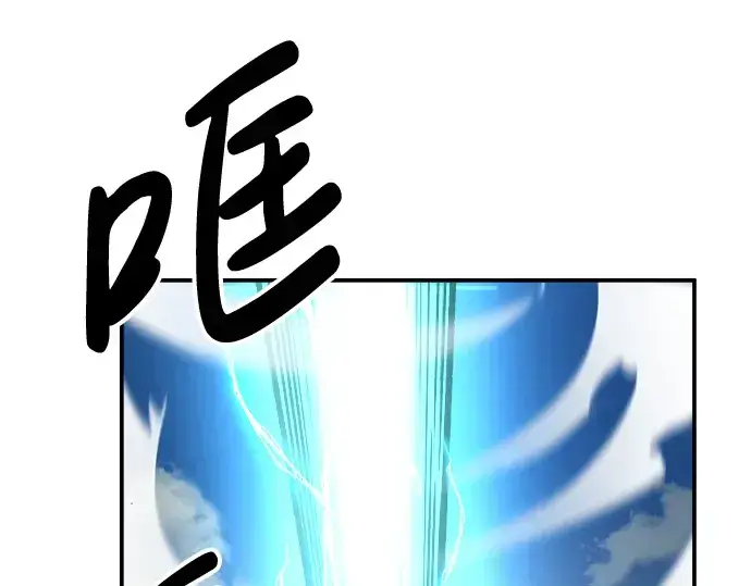 漫画《成为塔防游戏里的暴君》第7话第259张图
