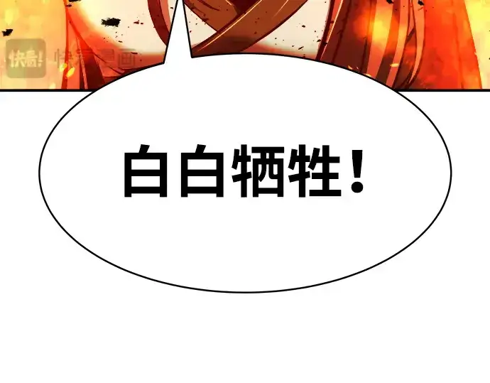 漫画《成为塔防游戏里的暴君》第7话第26张图