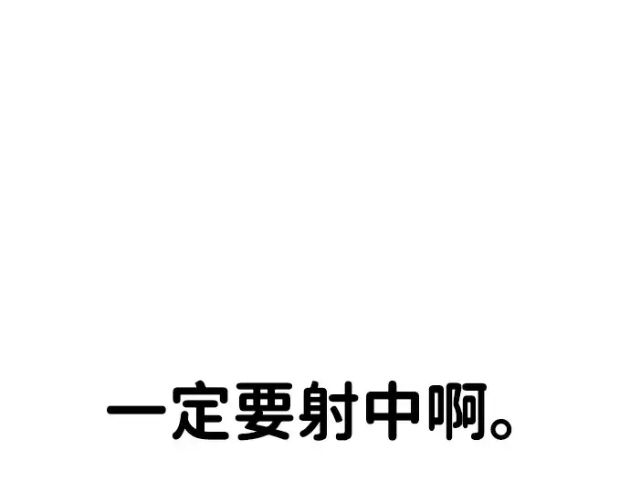 漫画《成为塔防游戏里的暴君》第7话第262张图