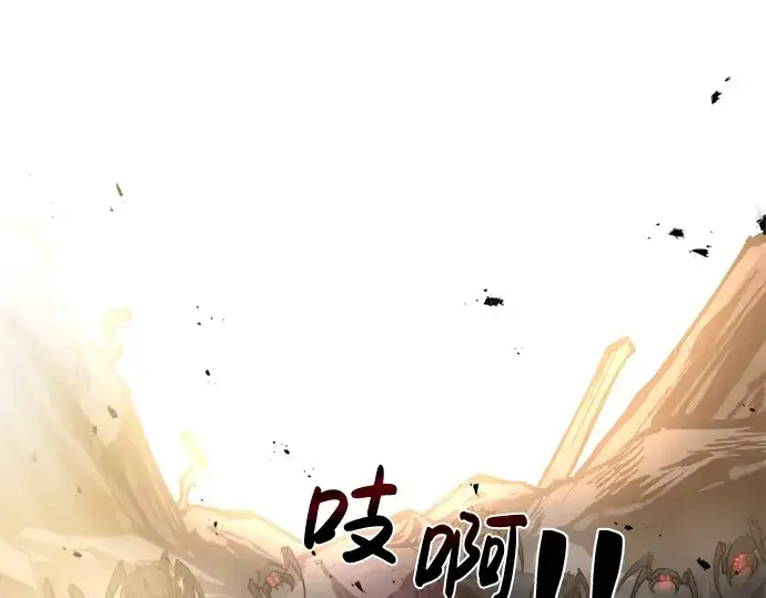 漫画《成为塔防游戏里的暴君》第7话第263张图