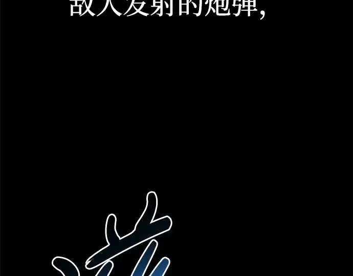 漫画《成为塔防游戏里的暴君》第7话第275张图
