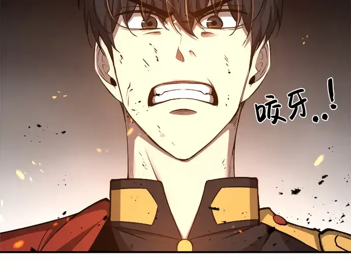 漫画《成为塔防游戏里的暴君》第7话第28张图