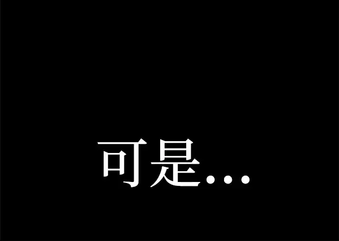 漫画《成为塔防游戏里的暴君》第7话第280张图