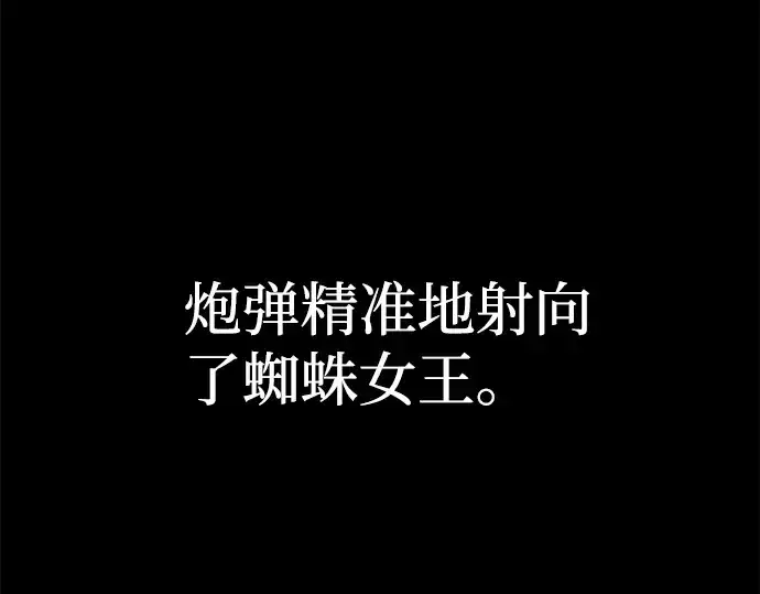 漫画《成为塔防游戏里的暴君》第7话第285张图