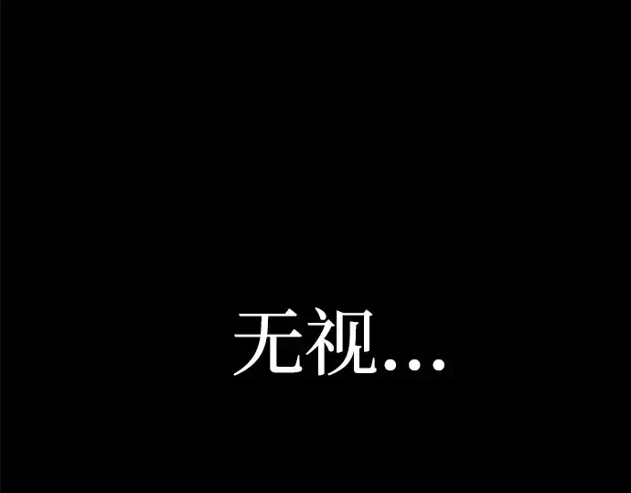 漫画《成为塔防游戏里的暴君》第7话第287张图