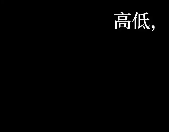 漫画《成为塔防游戏里的暴君》第7话第291张图