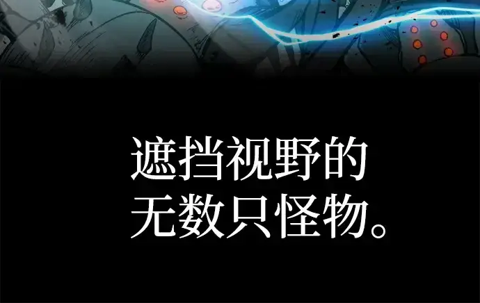漫画《成为塔防游戏里的暴君》第7话第299张图