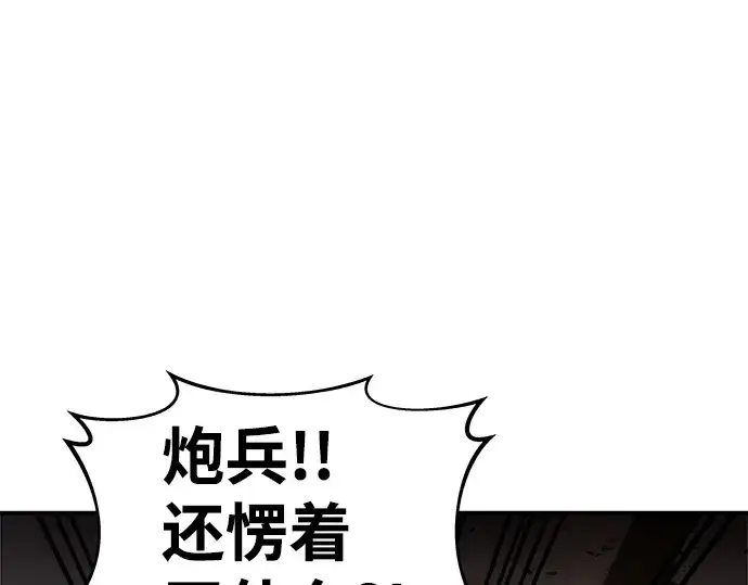 漫画《成为塔防游戏里的暴君》第7话第30张图