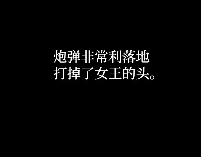 漫画《成为塔防游戏里的暴君》第7话第317张图